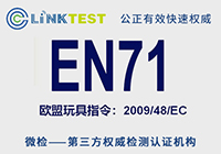 EN71֤
