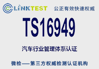TS16949ϵ֤