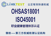 OHSAS18001ְҵȫ֤