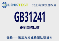 GB31241֤