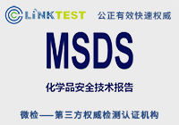MSDS֤