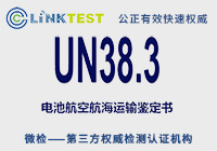 UN38.3֤