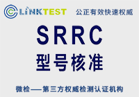 SRRC֤