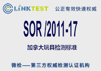 SOR-2011-17