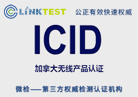 ICID֤