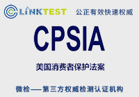 CPSIA֤