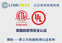 UL&ETL֤
